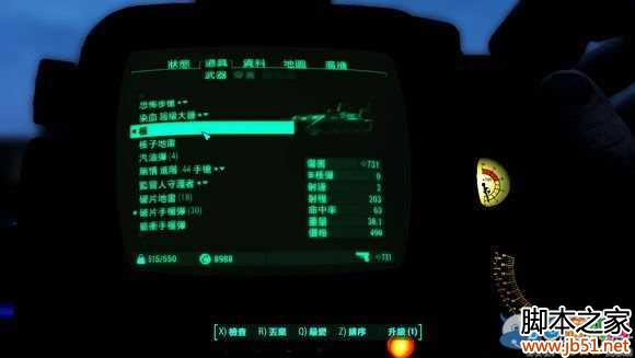 《辐射4》隐藏武器控制台代码怎么用