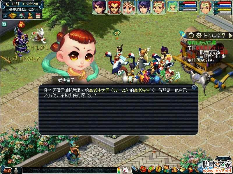 梦幻西游22015嘉年华琤琮仙乐动九霄活动详细介绍