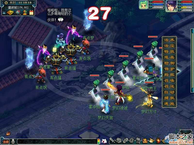 梦幻西游22015嘉年华琤琮仙乐动九霄活动详细介绍