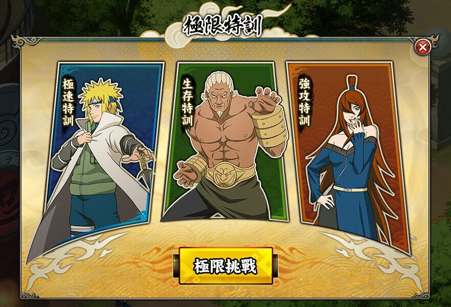 2日更新:极限特训符咒上线主角新技能