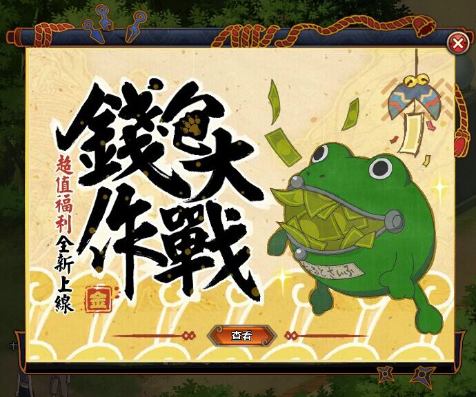 2日更新:极限特训符咒上线主角新技能