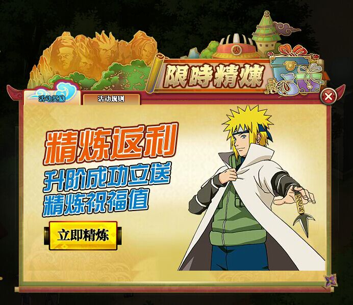 2日更新:极限特训符咒上线主角新技能