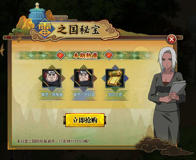 2日更新:极限特训符咒上线主角新技能