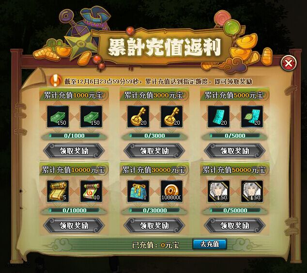 2日更新:极限特训符咒上线主角新技能