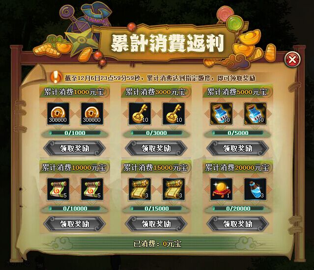 2日更新:极限特训符咒上线主角新技能