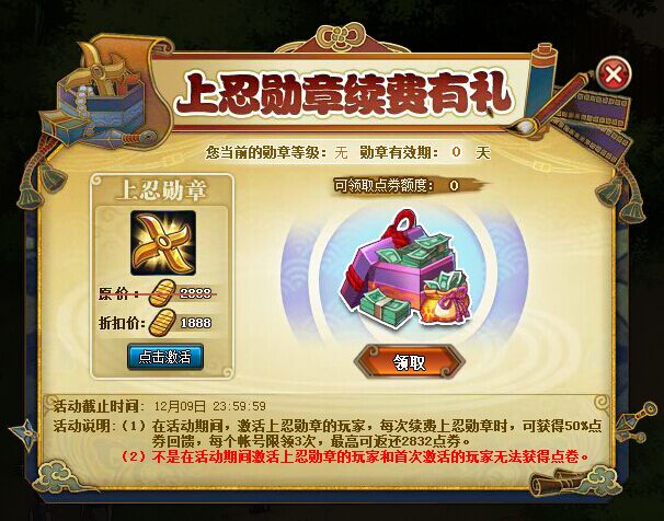 2日更新:极限特训符咒上线主角新技能