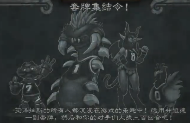 本周乱斗出炉:击杀脑细胞的套牌集合令