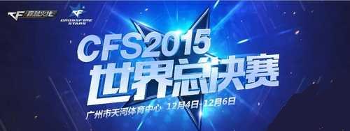CFS2015