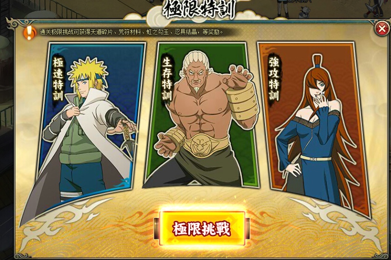 火影忍者ol符咒系统详解 虹之勾玉镶嵌详解