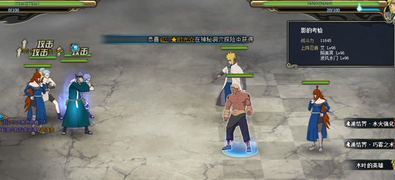 火影忍者ol符咒系统详解 虹之勾玉镶嵌详解