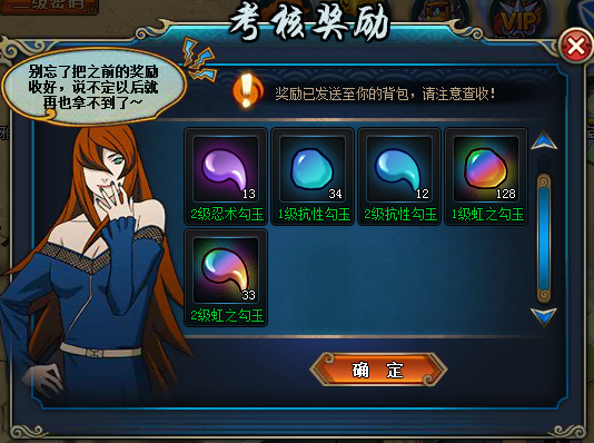 火影忍者ol符咒系统详解 虹之勾玉镶嵌详解