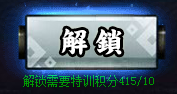 火影忍者ol符咒系统详解 虹之勾玉镶嵌详解