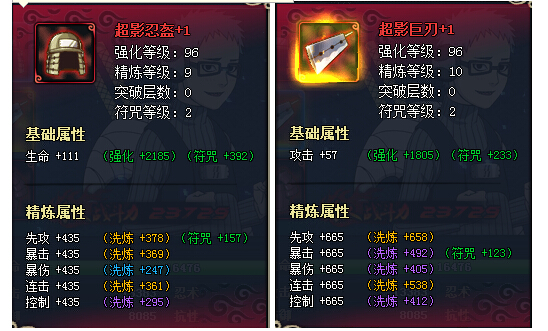 火影忍者ol符咒系统详解 虹之勾玉镶嵌详解