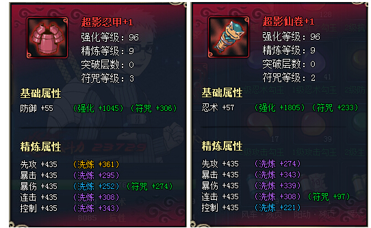 火影忍者ol符咒系统详解 虹之勾玉镶嵌详解