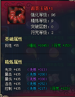 火影忍者ol符咒系统详解 虹之勾玉镶嵌详解