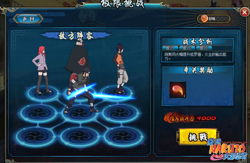 火影忍者ol极限挑战详情,极限挑战详细玩法