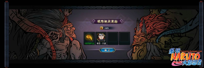 火影忍者ol极限挑战详情,极限挑战详细玩法