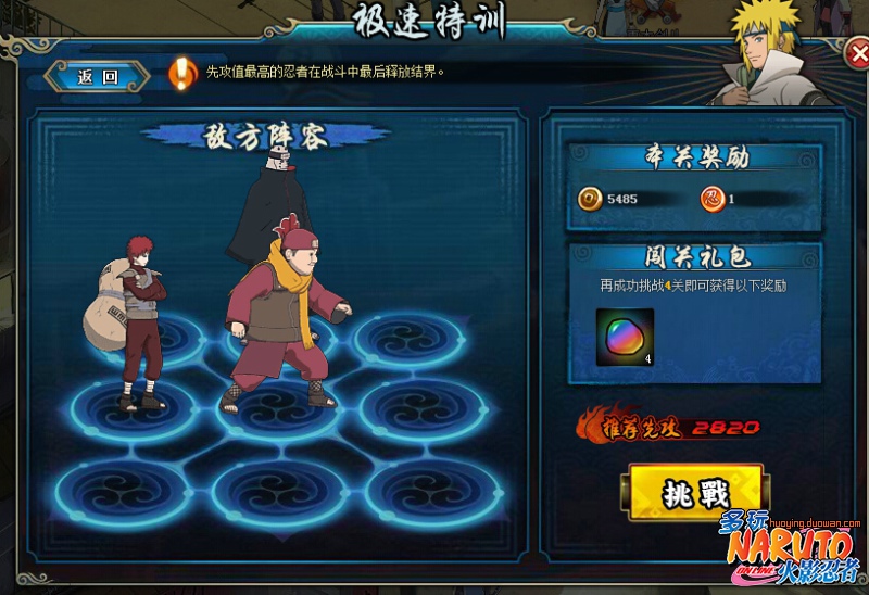 火影忍者ol极限挑战详情,极限挑战详细玩法