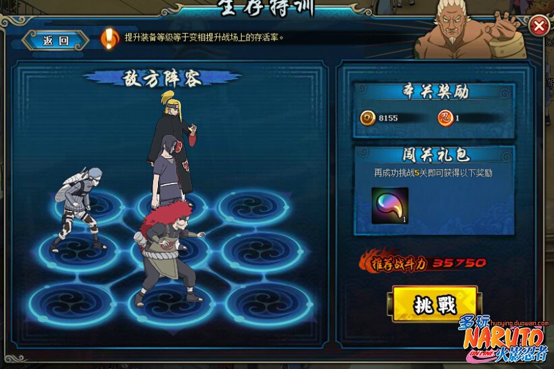 火影忍者ol极限挑战详情,极限挑战详细玩法