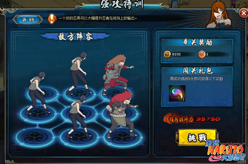 火影忍者ol极限挑战详情,极限挑战详细玩法