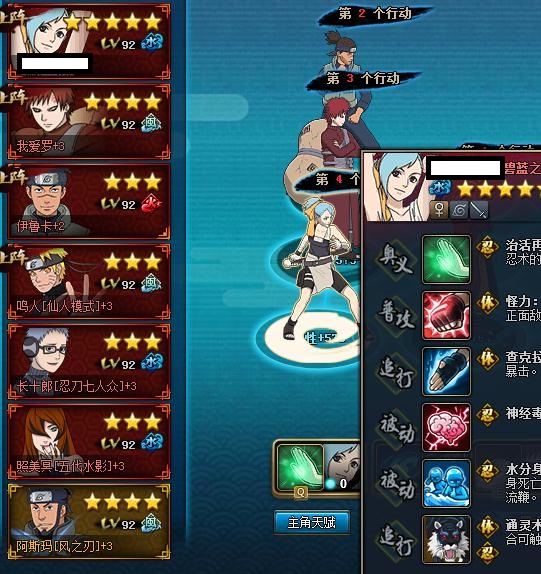 火影忍者ol水主过极速特训封雷斩低先攻阵容