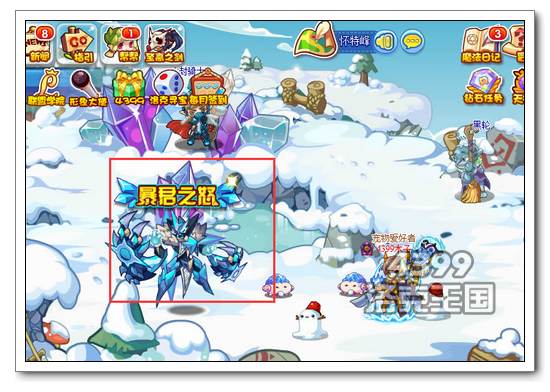 洛克王国暴君之怒 雪国新宠冰封暴君