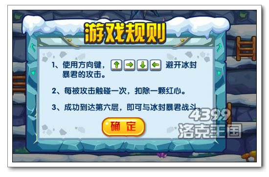 洛克王国暴君之怒 雪国新宠冰封暴君