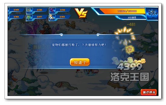 洛克王国冰封暴君怎么得