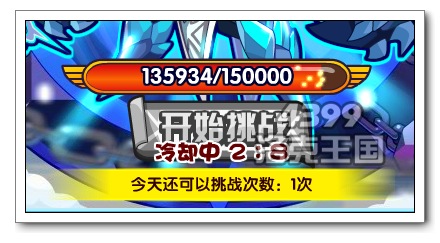 洛克王国冰封暴君怎么得