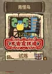 怪物猎人OL乱入出现条件介绍