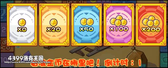 洛克王国VIP寻宝9