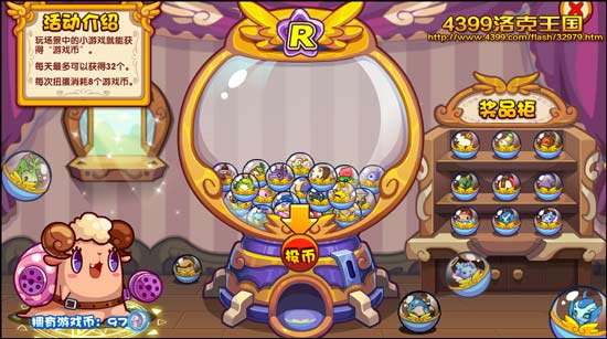 洛克王国扭蛋机宠物有什么 有哪些