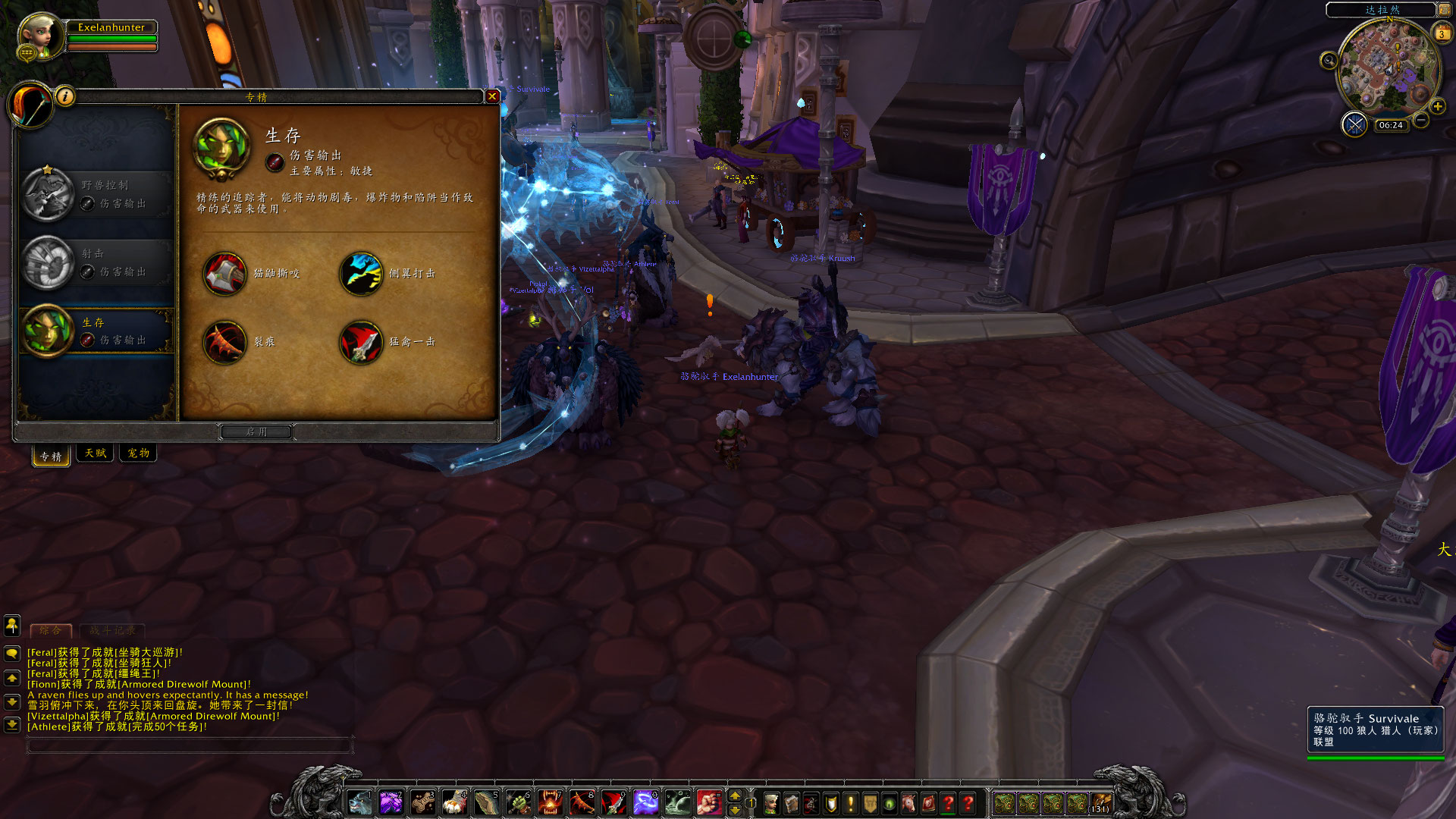 点击放大 生存猎神器任务 温蕾萨和雷克萨加入大厅