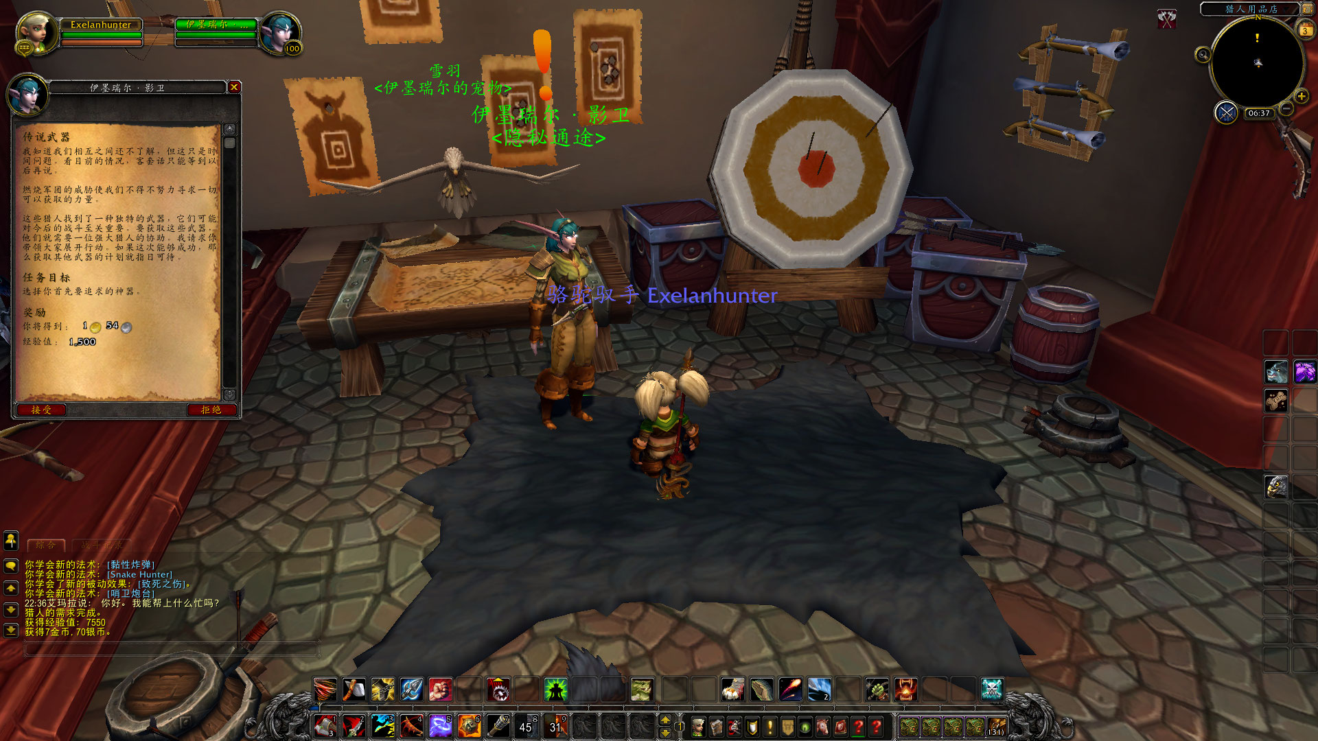 点击放大 生存猎神器任务 温蕾萨和雷克萨加入大厅