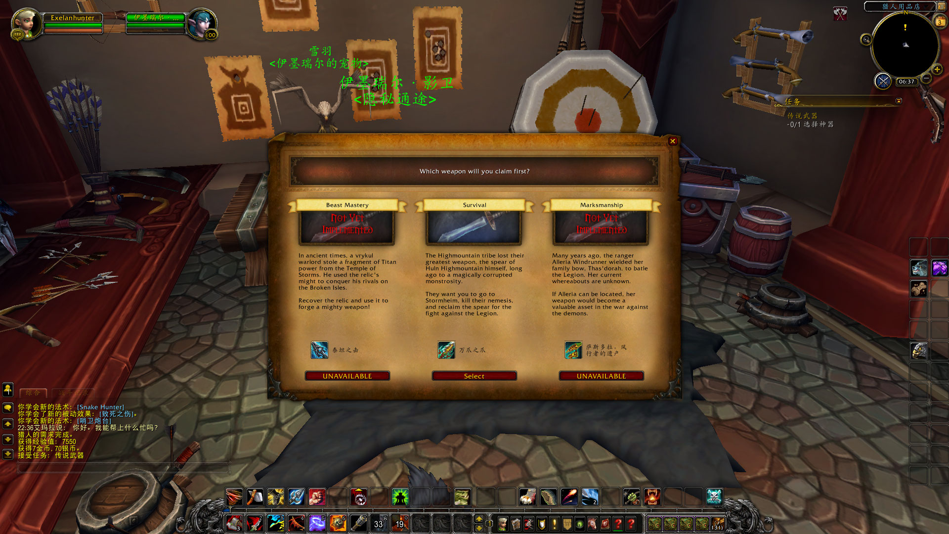 点击放大 生存猎神器任务 温蕾萨和雷克萨加入大厅