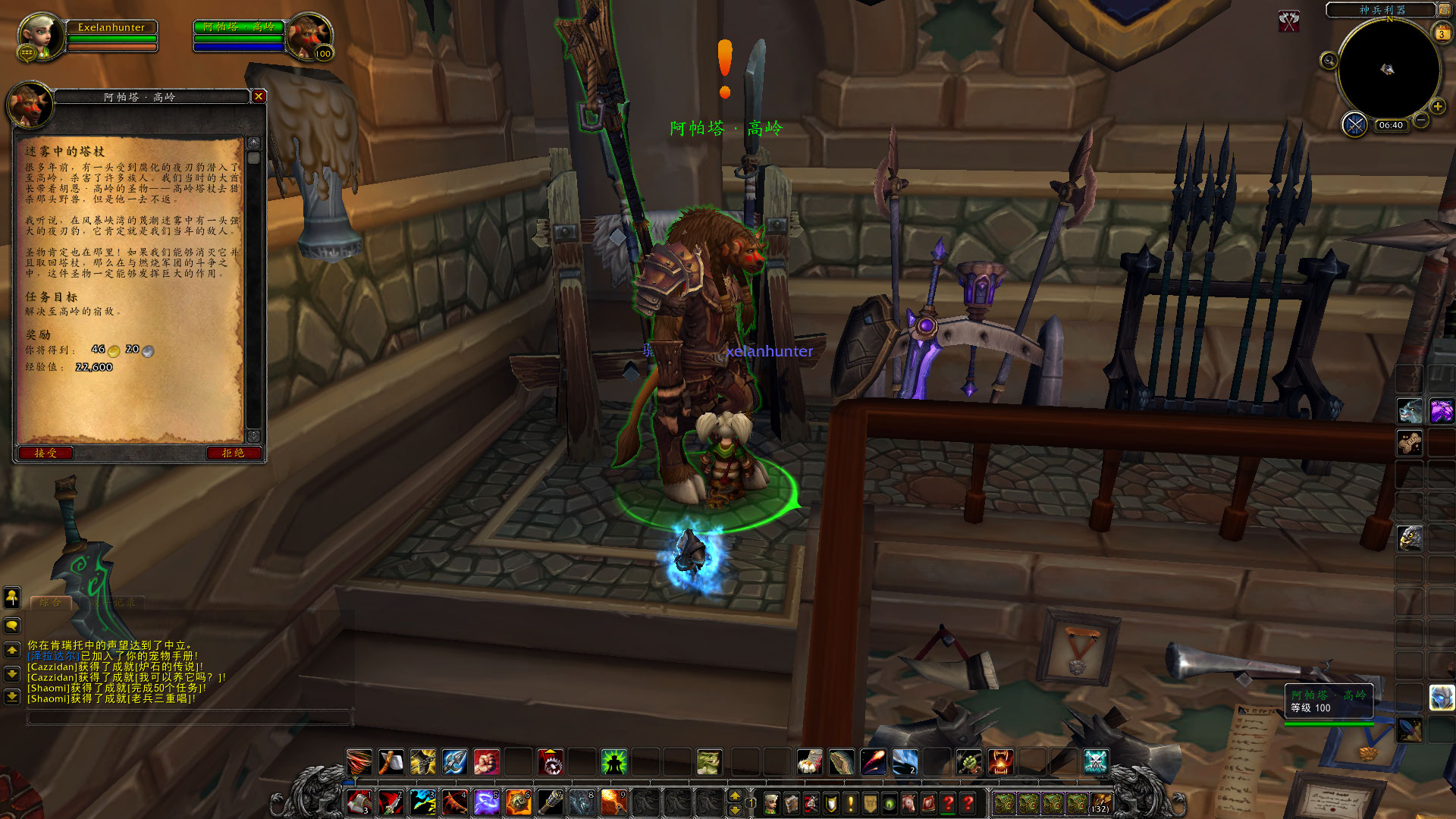 点击放大 生存猎神器任务 温蕾萨和雷克萨加入大厅