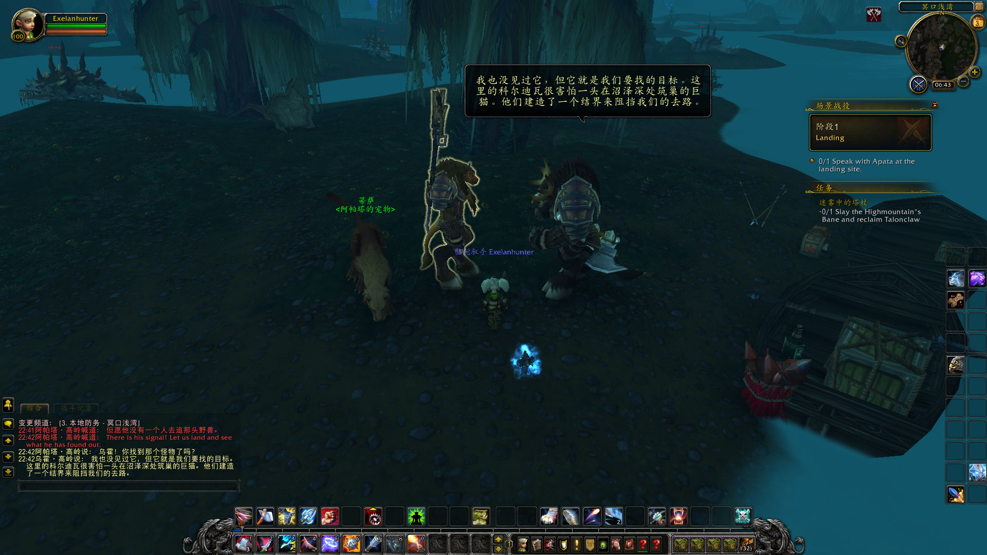 点击放大 生存猎神器任务 温蕾萨和雷克萨加入大厅