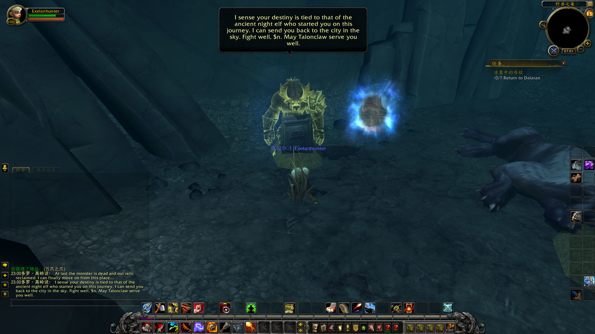 点击放大 生存猎神器任务 温蕾萨和雷克萨加入大厅