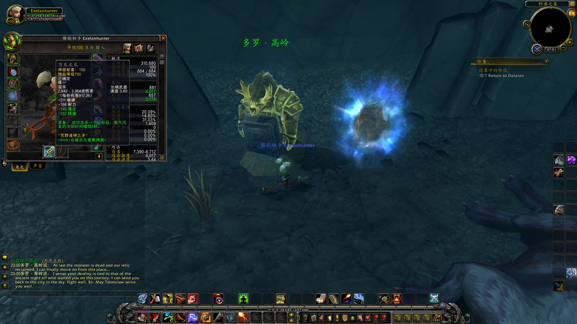 点击放大 生存猎神器任务 温蕾萨和雷克萨加入大厅