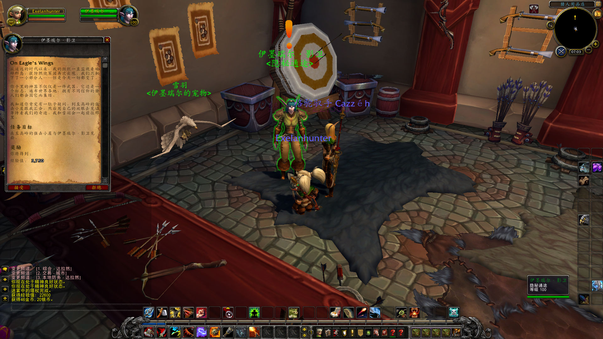 点击放大 生存猎神器任务 温蕾萨和雷克萨加入大厅