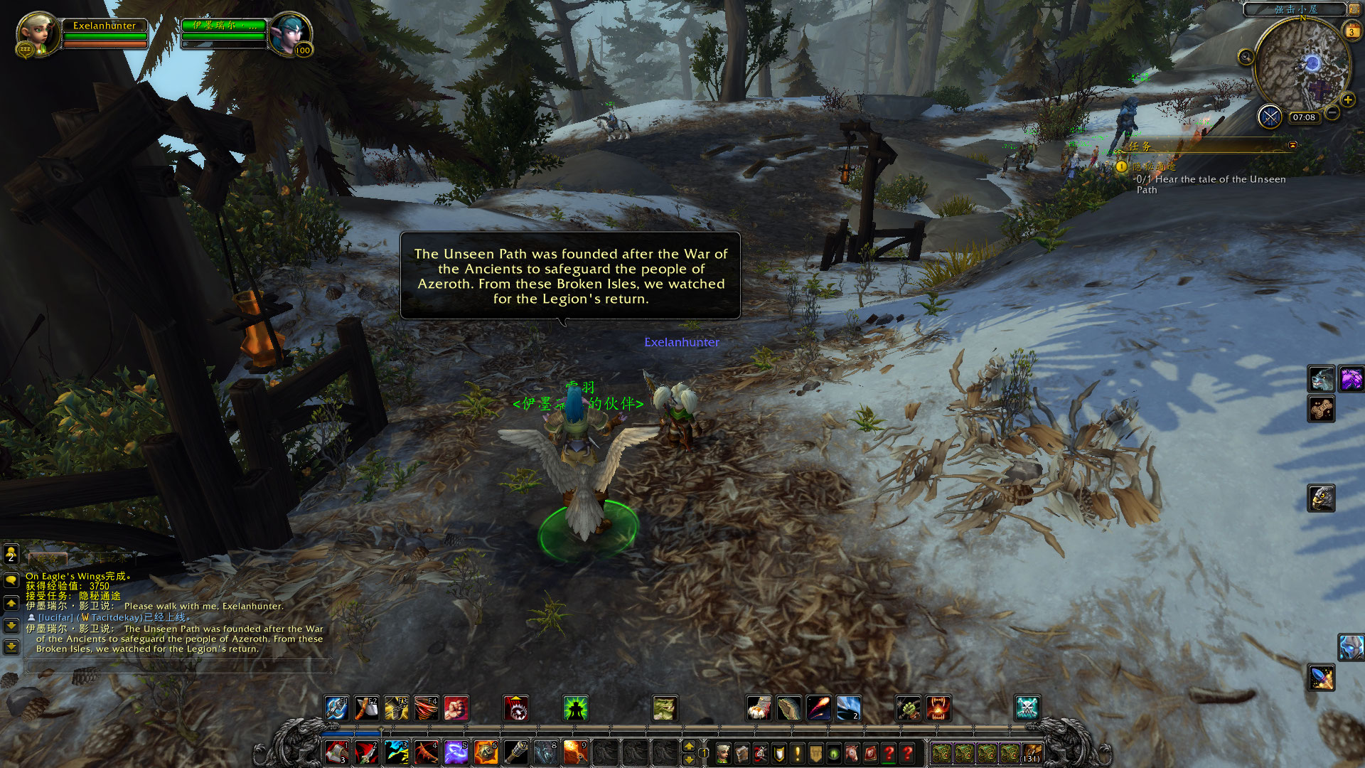 点击放大 生存猎神器任务 温蕾萨和雷克萨加入大厅