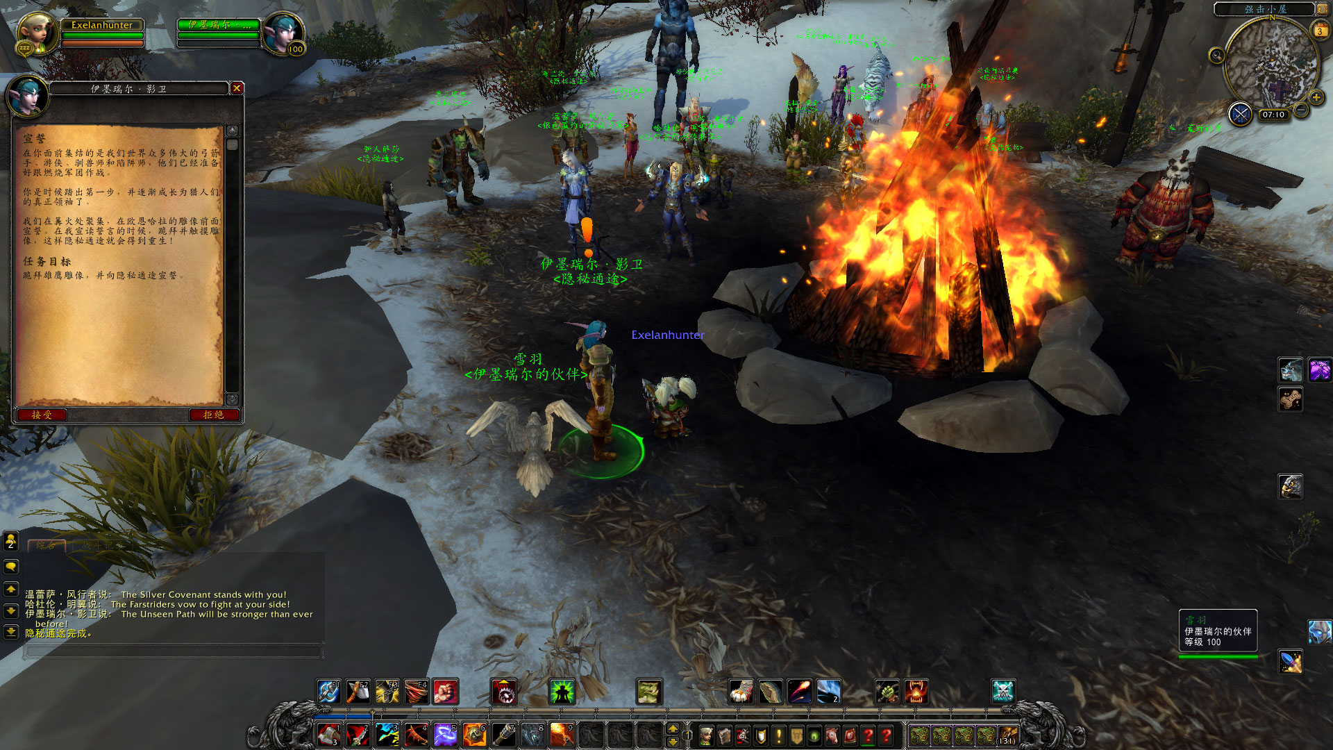 点击放大 生存猎神器任务 温蕾萨和雷克萨加入大厅