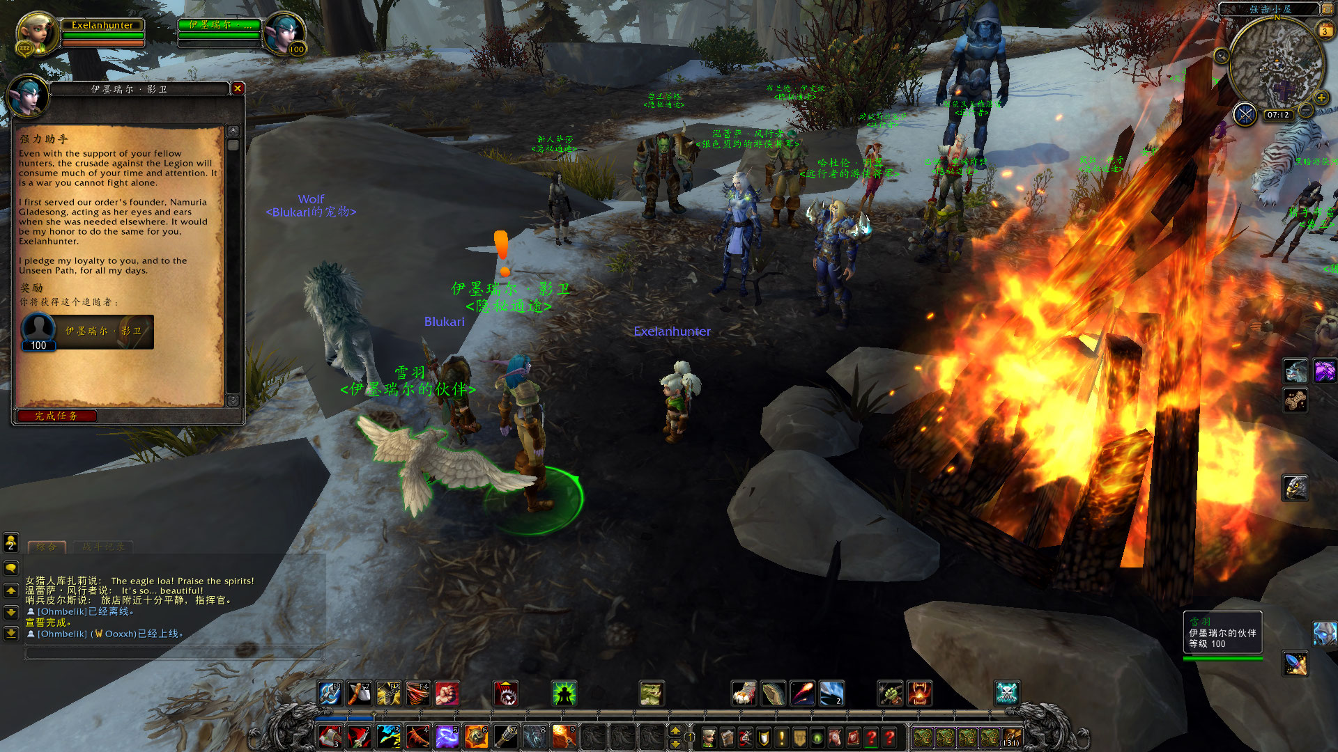 点击放大 生存猎神器任务 温蕾萨和雷克萨加入大厅