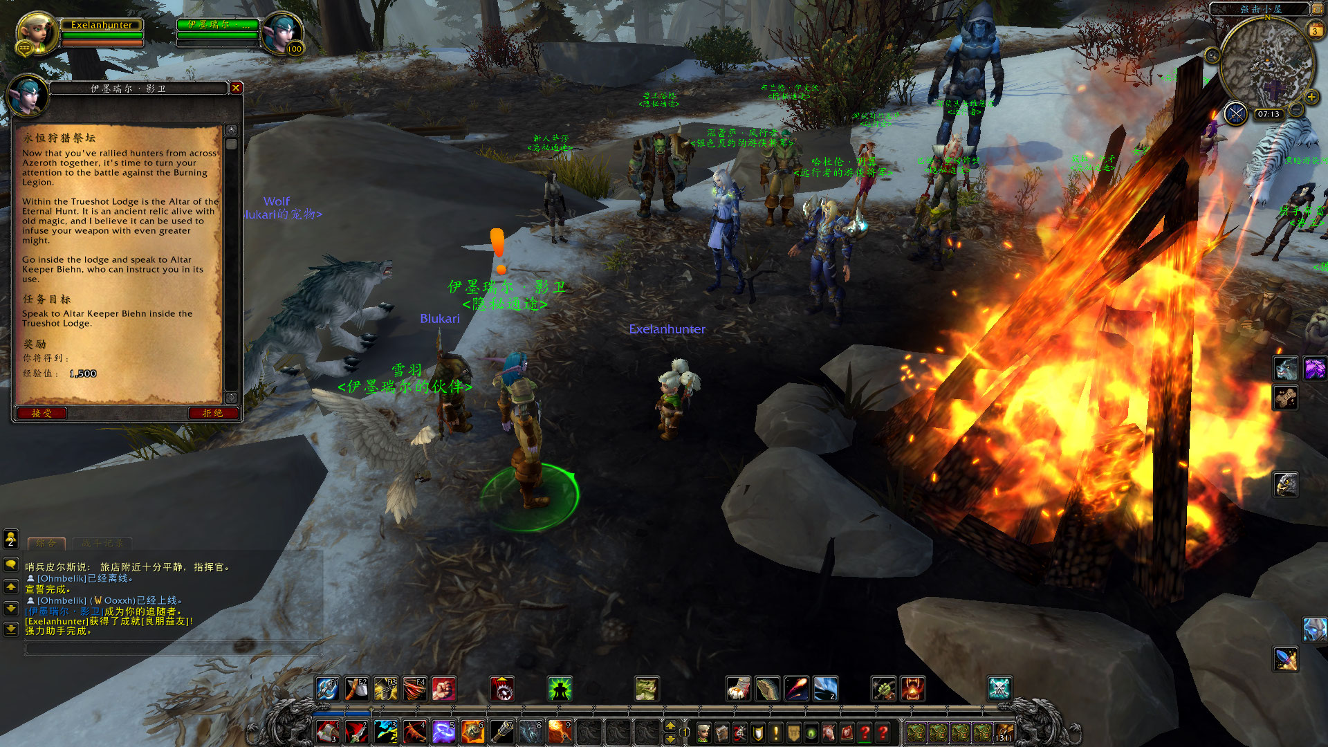 点击放大 生存猎神器任务 温蕾萨和雷克萨加入大厅