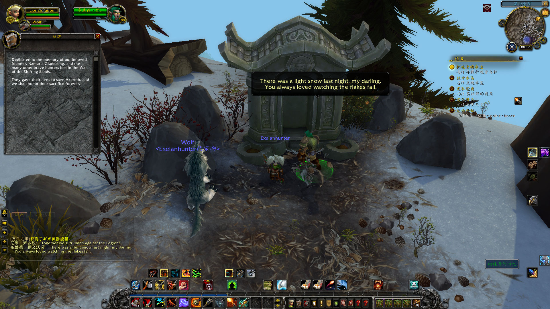 点击放大 生存猎神器任务 温蕾萨和雷克萨加入大厅