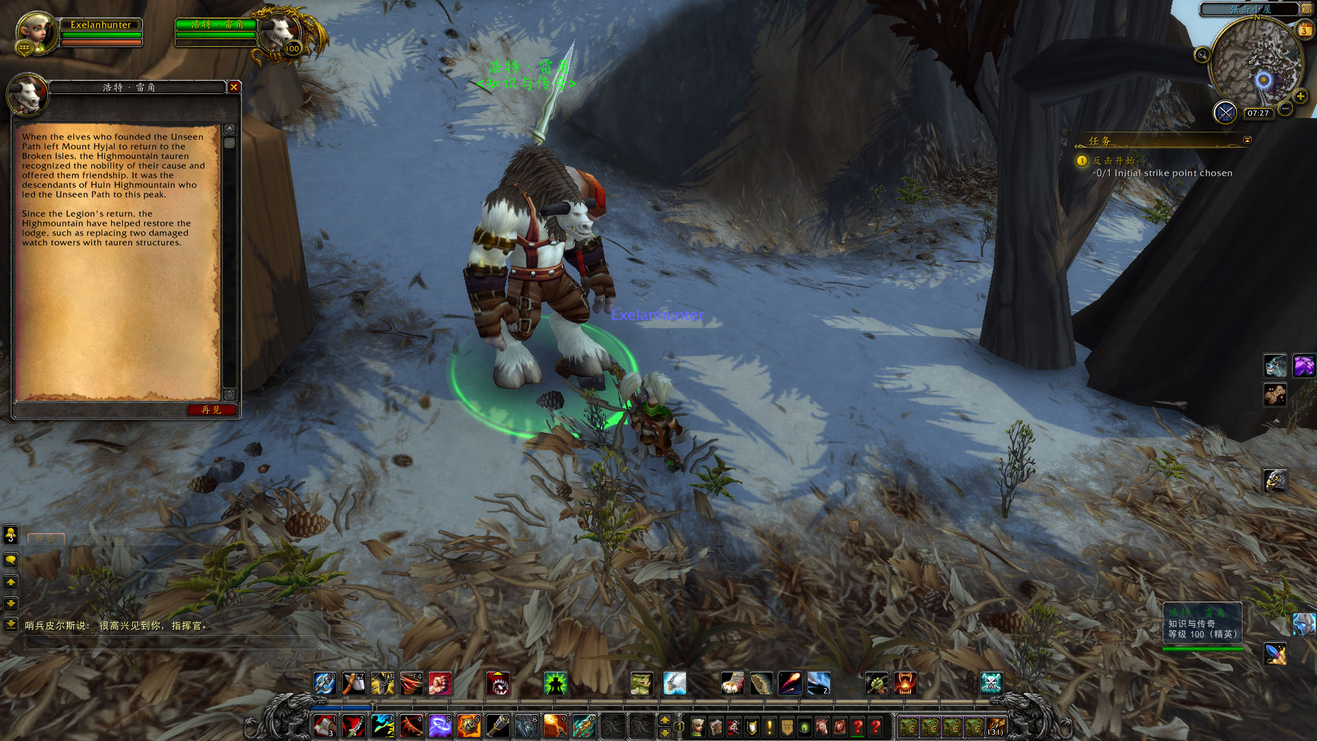 点击放大 生存猎神器任务 温蕾萨和雷克萨加入大厅