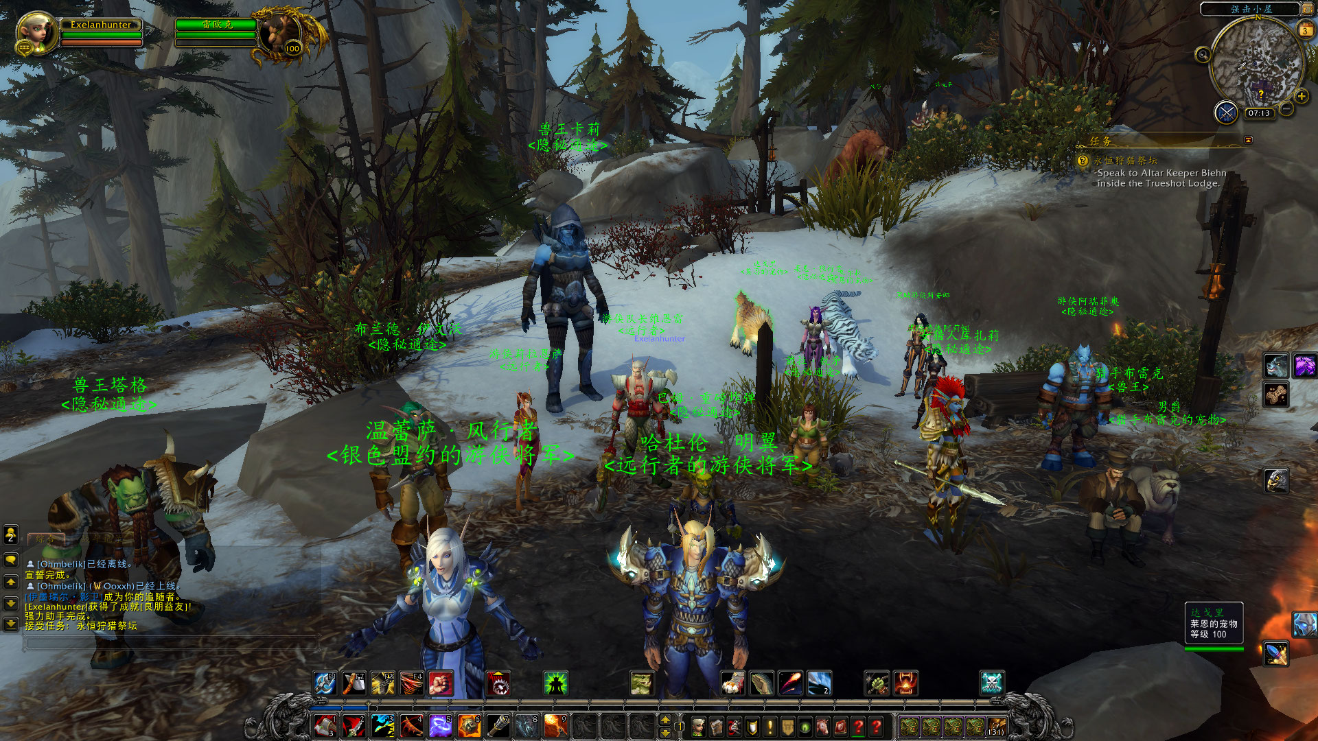 点击放大 生存猎神器任务 温蕾萨和雷克萨加入大厅