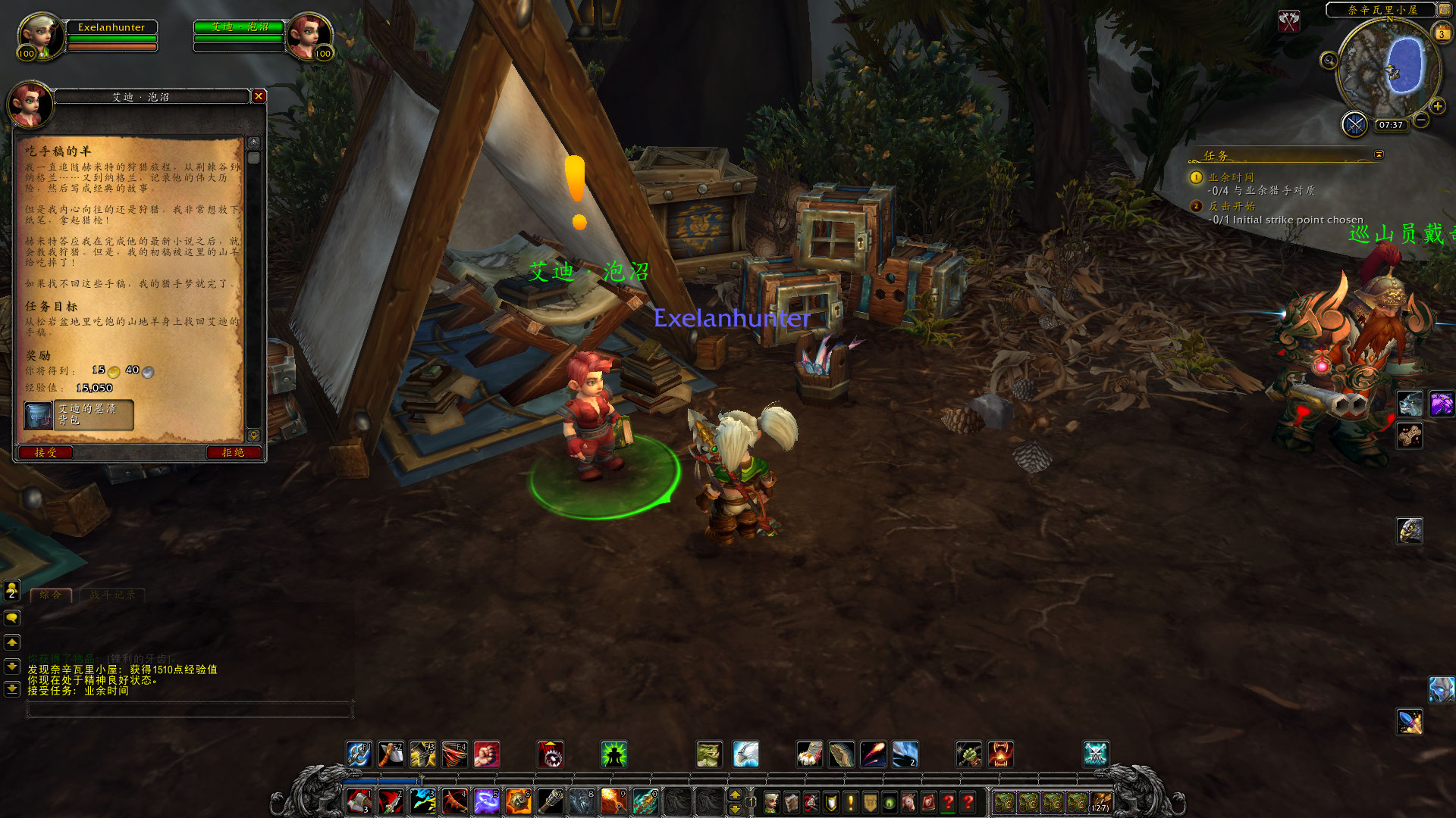 点击放大 生存猎神器任务 温蕾萨和雷克萨加入大厅