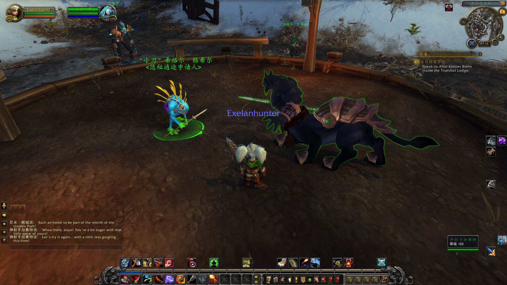 点击放大 生存猎神器任务 温蕾萨和雷克萨加入大厅