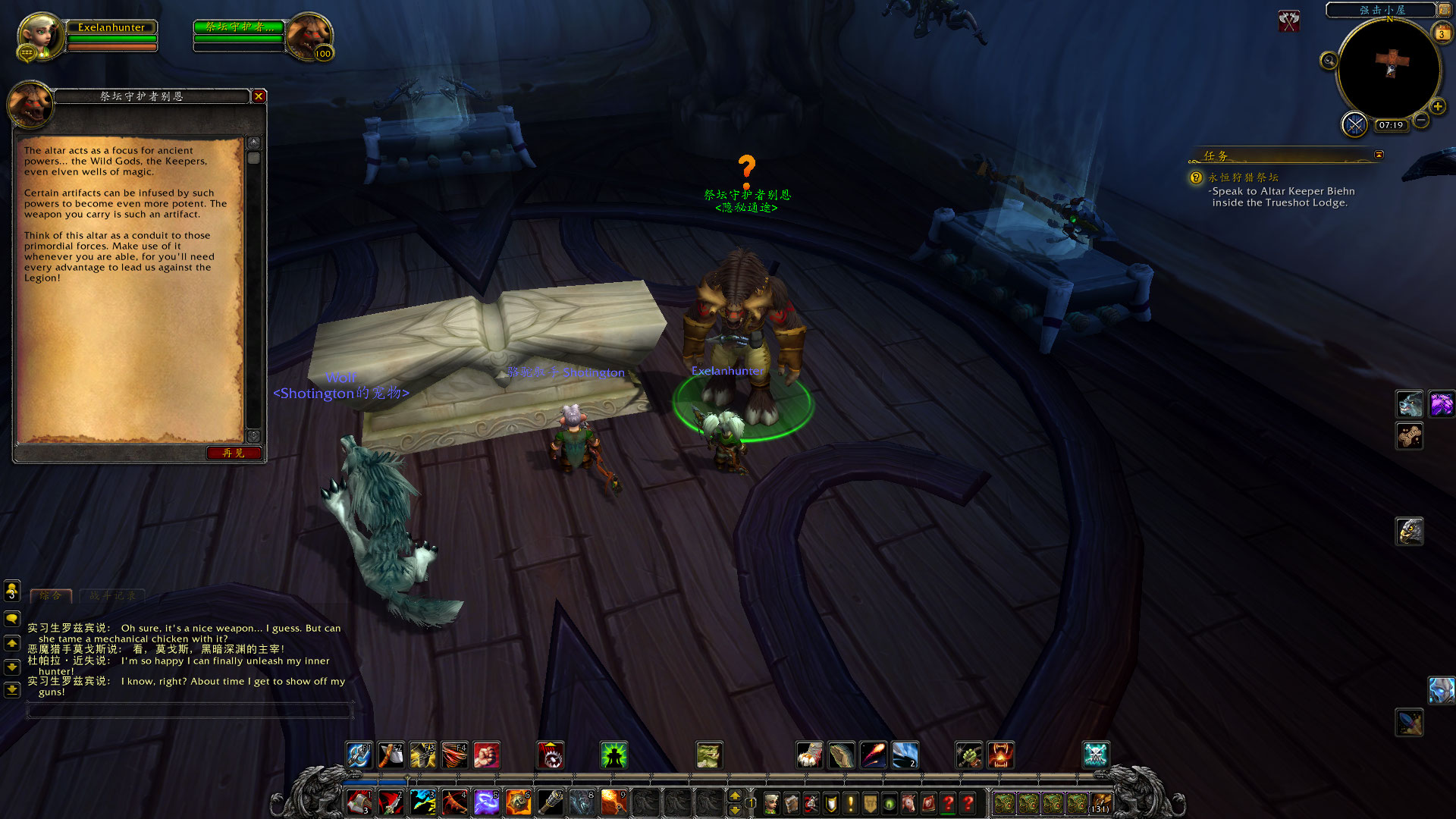 点击放大 生存猎神器任务 温蕾萨和雷克萨加入大厅